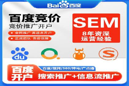 竞价广告推广公司成功故事：一例互联网企业的崛起之路